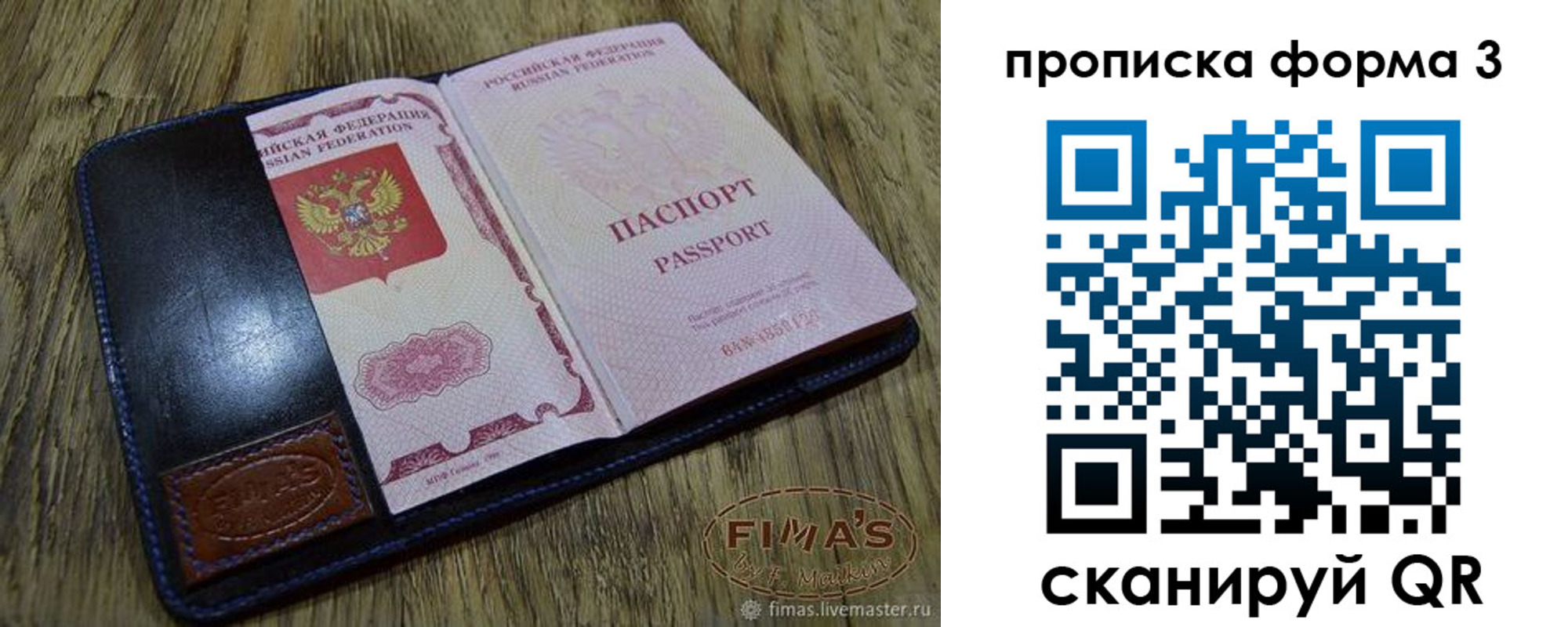 прописка в квартире в Гусь-Хрустальном
