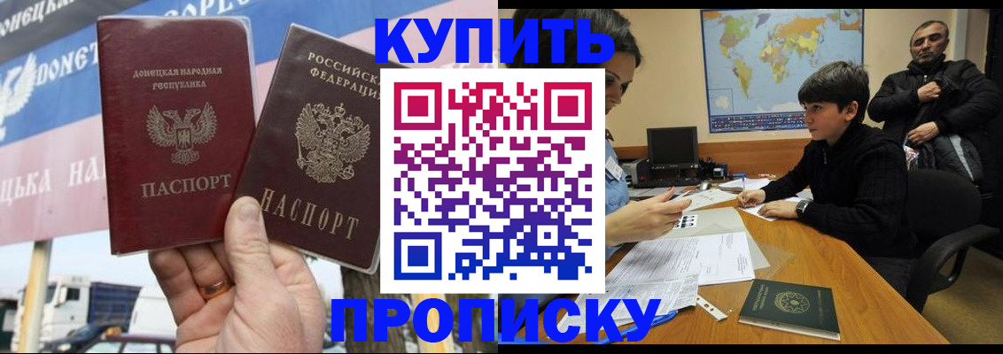 прописка от собственника в Гусь-Хрустальном