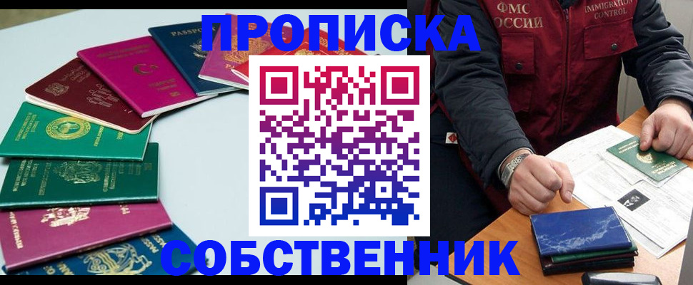 временная регистрация в Гусь-Хрустальном