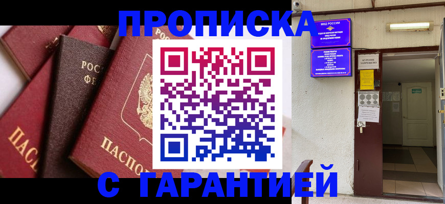 временная регистрация для школы в Гусь-Хрустальном