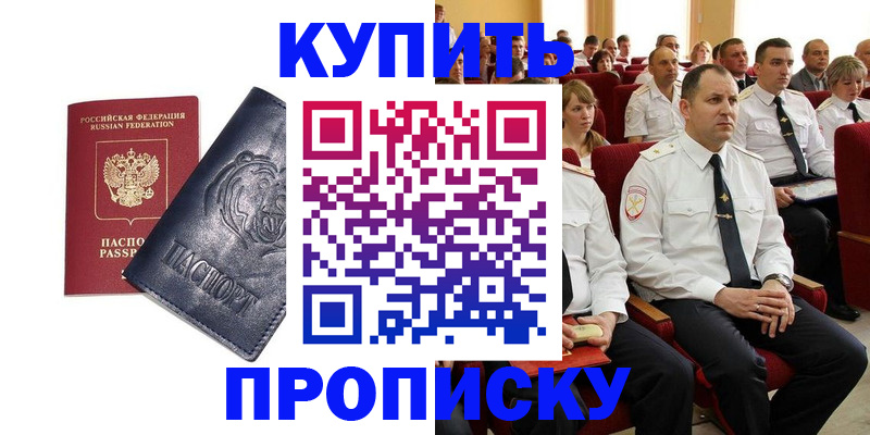 временная регистрация адрес в Гусь-Хрустальном