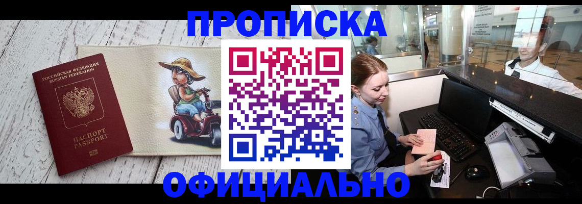 временная регистрация законно в Гусь-Хрустальном
