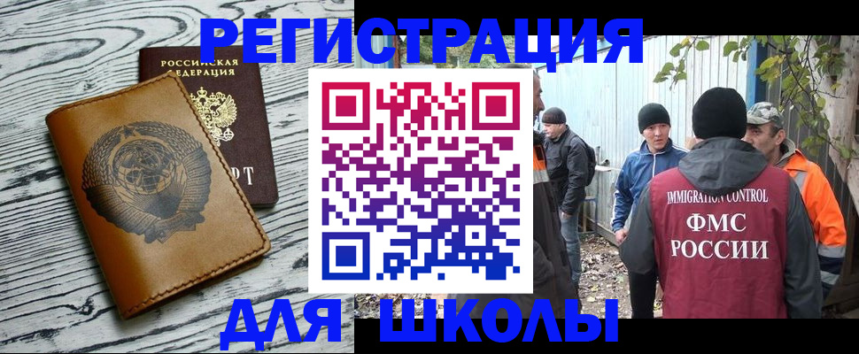 прописка в Гусь-Хрустальном