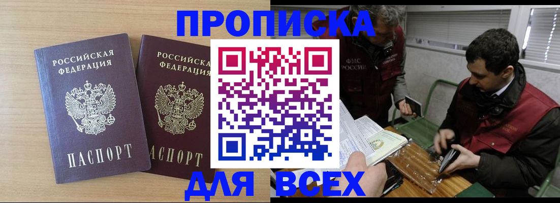 где прописаться в Гусь-Хрустальном