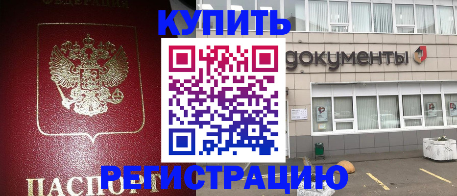 временная регистрация для школы в Гусь-Хрустальном